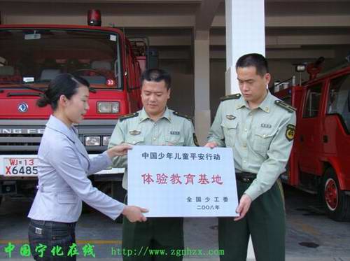 寧化消防大隊榮膺“中國少年兒童平安行動體驗教育基地”稱號