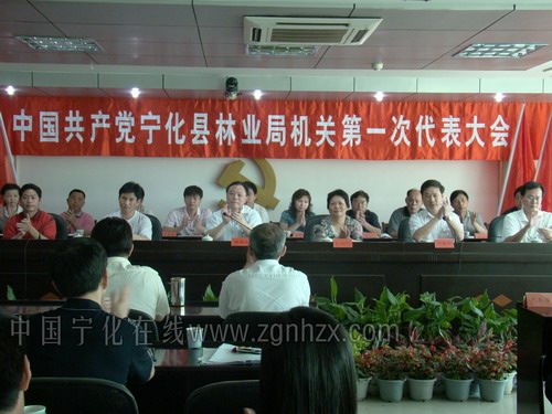 寧化縣拉開縣直機關黨組織換屆選舉序幕