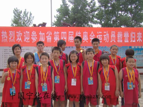 寧化特校特奧運(yùn)動(dòng)員載譽(yù)歸來