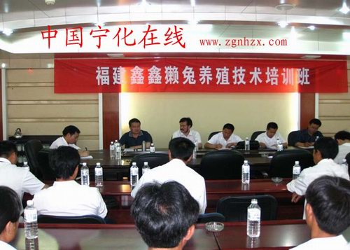 寧化舉辦獺兔養殖技術培訓班