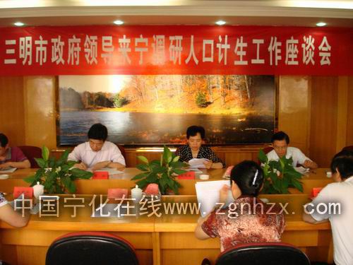 陳鳳珠對寧化人口計生工作提出四點要求