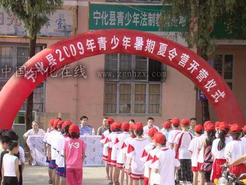 寧化“留守孩”自護(hù)夏令營開營