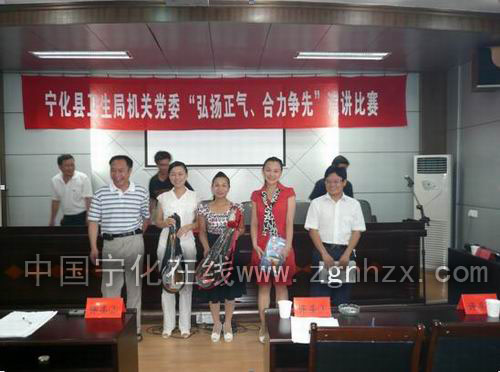 縣衛(wèi)生局開展“弘揚(yáng)正氣、合力爭先”演講賽