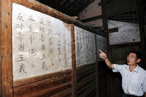 新華社：福建寧化發現一處紅軍醫院舊址