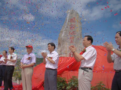寧化天鵝洞群國家地質公園正式開園