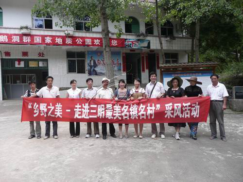 “走進(jìn)三明最美的名鎮(zhèn)名村”采風(fēng)創(chuàng)作走進(jìn)寧化