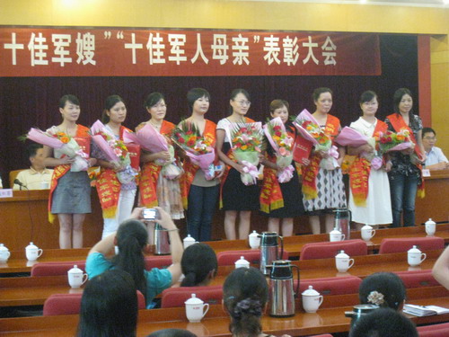 寧化4人分獲市“十佳軍嫂”“優秀軍人母親”殊榮