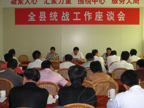 寧化召開(kāi)統(tǒng)戰(zhàn)工作座談會(huì)