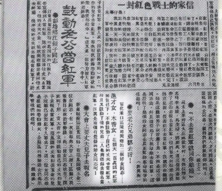 紅色寧化：寧化的紅色娘子軍（三）