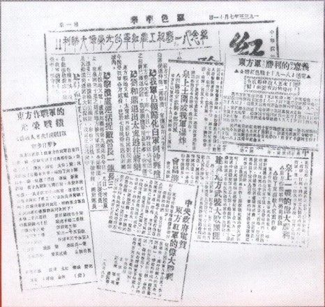 紅色寧化：紅獨立第七師戰記