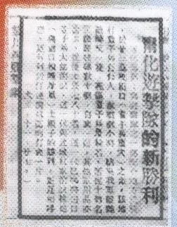 紅色寧化：英勇善戰(zhàn)的副師長——張瑞標