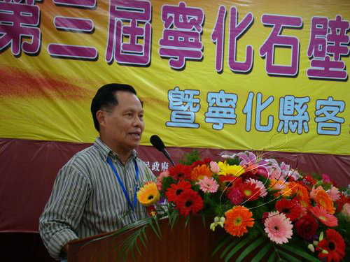 第三屆寧化石壁與客家世界學(xué)術(shù)研討會形成共識