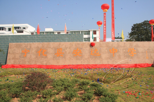 安遠中學新校園展現新面貌