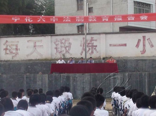寧化六中3500余師生接受法制教育