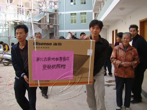 夏發根捐贈彩電給寧化光榮院