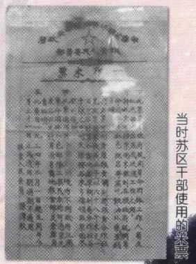 紅色寧化：蘇區烏克蘭干群的生活與工作（二）