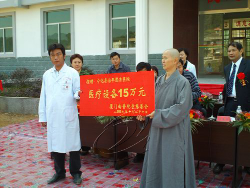 治平畬族鄉慈濟醫院落成揭牌