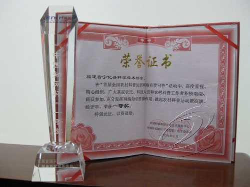 縣科協獲全國農村科普知識網絡競賽組織獎一等獎