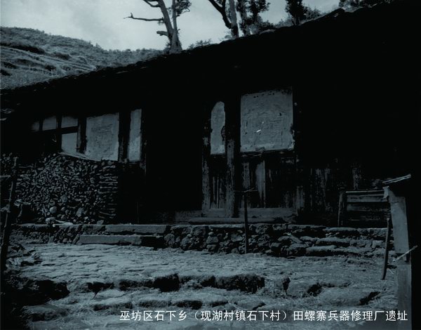 寧化湖村紅色行