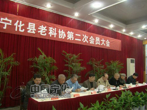 寧化縣老科協(xié)第二次會(huì)員大會(huì)召開