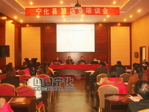 寧化培訓百余旅店業從業人員