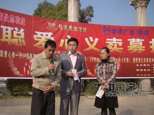 情系小劉聰  愛心暖翠城