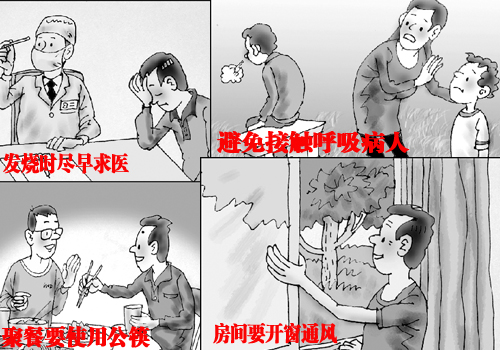 縣疾控中心提出甲型H1N1流感預(yù)防9條建議