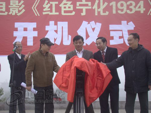 《紅色寧化1934》在北山革命紀念園開機