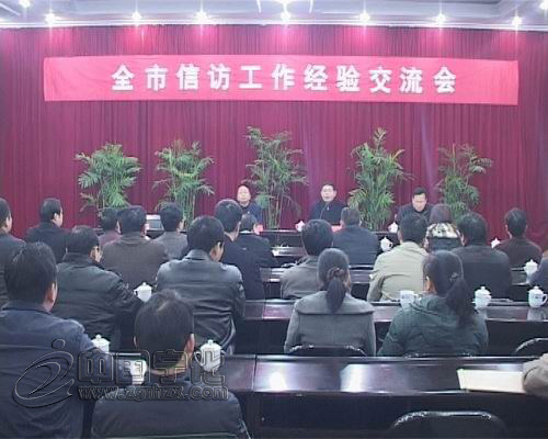 全市信訪工作經驗交流會在寧化舉行