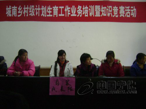 城南鄉迎新年舉辦計生知識竟賽