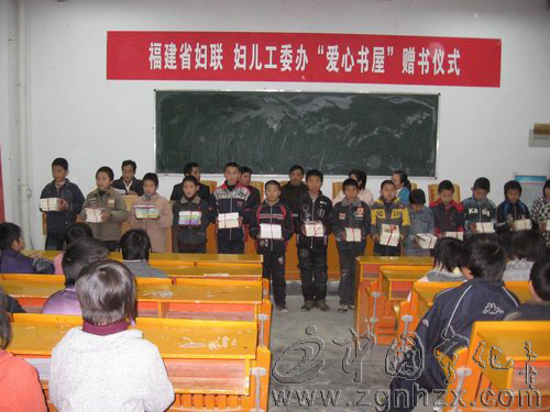 寧化首個留守兒童“愛心書屋”成立