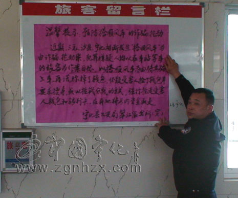 “搭順風車”詐騙搶劫案發生　寧化警方提醒防范