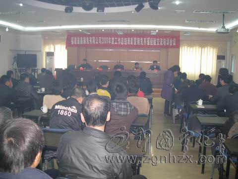 寧化縣獺兔產業工作表彰暨經驗交流會召開