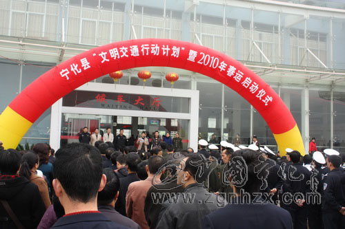 寧化“文明交通行動計劃”啟動