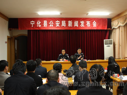寧化公安局向媒體通報2009年工作