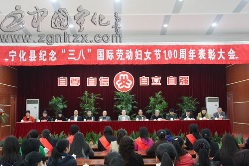 寧化隆重紀念“三八”婦女節100周年