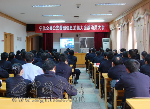寧化公安基礎信息采集集中會戰拉開序幕