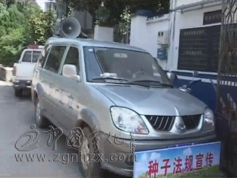 縣農業局種子法規宣傳凈化種子市場