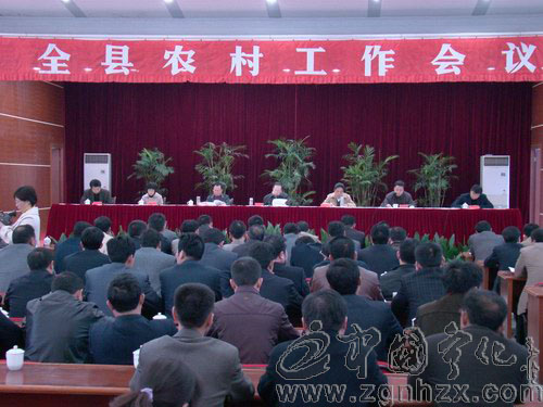 寧化農村工作會議召開