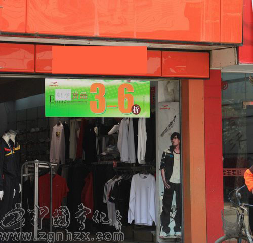 本網記者提醒：“打折潮”來襲　百姓需理性消費