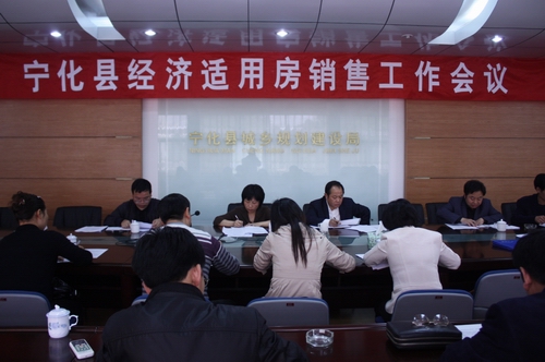 寧化經(jīng)濟適用房銷售啟動