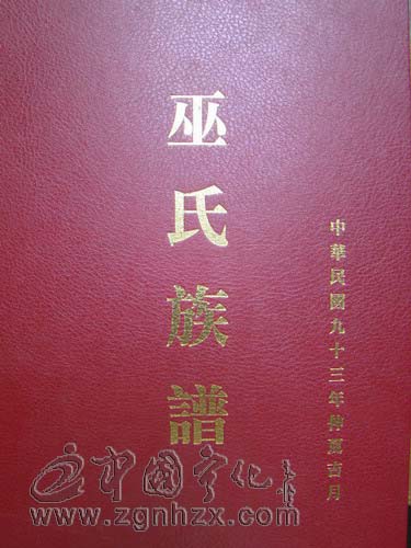 寧化四姓氏族譜將赴臺參展