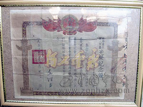 寧化發現毛主席簽名烈屬證