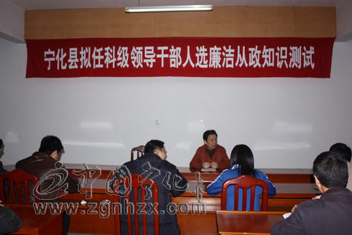 43位擬任科級領導干部參加廉政知識測試