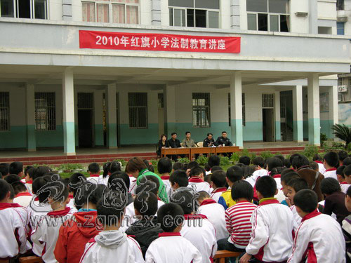 紅旗小學舉辦未成年人保護法知識講座