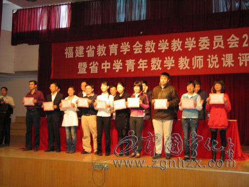 寧化一中教師賴國強獲省數學科說課比賽一等獎