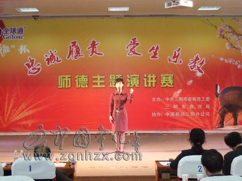 寧化兩教師分獲市“忠誠履責(zé)，愛生樂教”演講比賽一三等獎