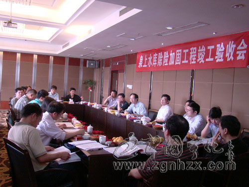 泉上水庫除險加固工程通過省專家組驗收