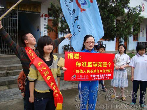 寧化網(wǎng)友為特校捐贈(zèng)籃球架