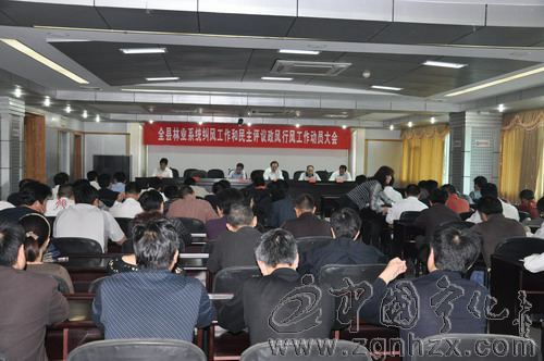 寧化縣林業(yè)系統(tǒng)民評(píng)工作啟動(dòng)